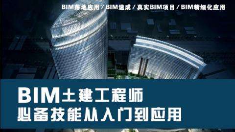 bim工程師現場職責,bim技術總監主要職責  第2張