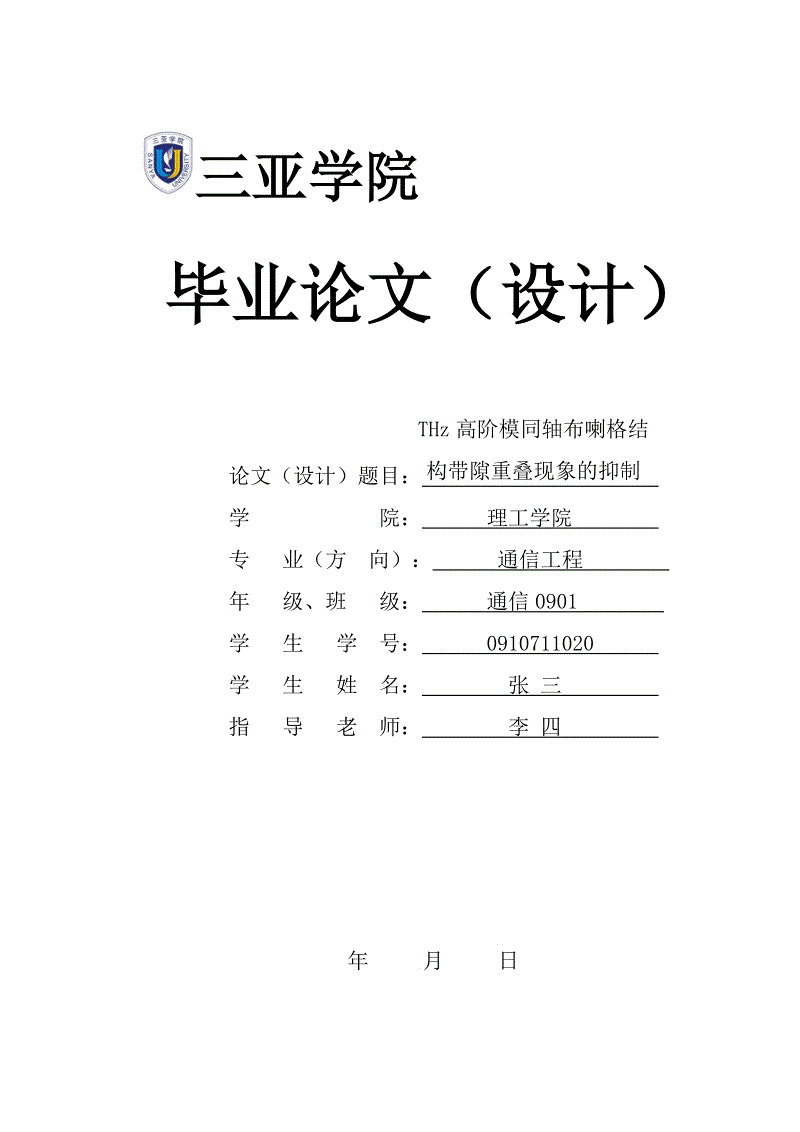 建筑工程畢業論文8000建筑畢業論文  第2張