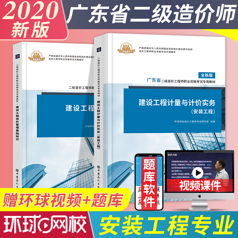 廣東省二級結構師工程師,廣東省二級注冊結構工程師  第1張