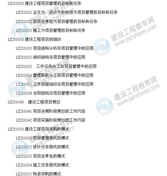 一級建造師題庫下載,一級建造師考試大綱下載  第2張