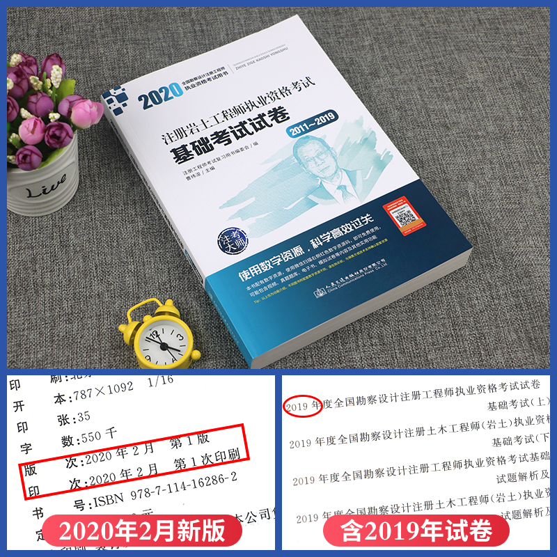 高職考巖土工程師基礎,巖土工程師基礎考試和專業(yè)考試哪個難  第1張