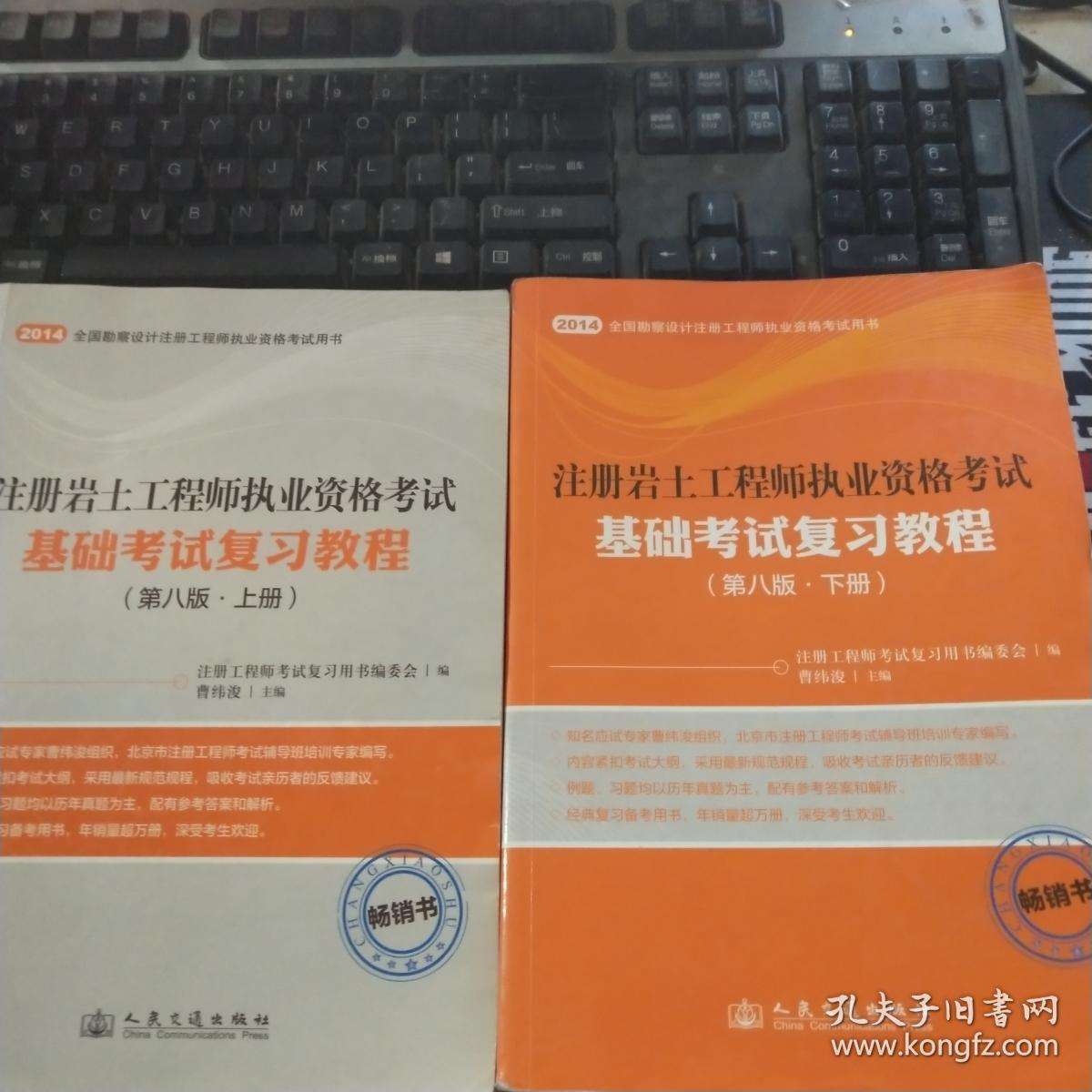 高職考巖土工程師基礎,巖土工程師基礎考試和專業(yè)考試哪個難  第2張