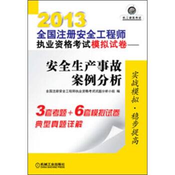 注冊(cè)安全工程師考試卷注冊(cè)安全工程師考試試卷及答案  第1張