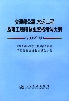 關于交通部監理工程師考試試題的信息  第2張