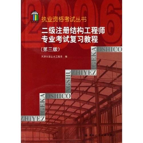 結構工程師博客,建筑設計結構工程師  第1張