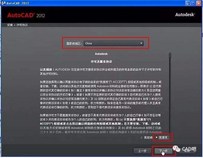 autocad2012中文版教程,autocad2012教程  第1張