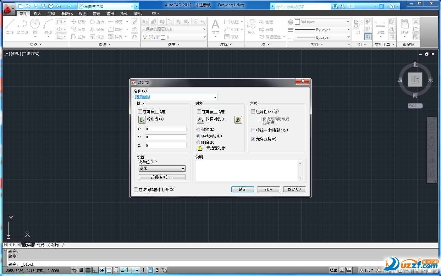 autocad2012中文版教程,autocad2012教程  第2張