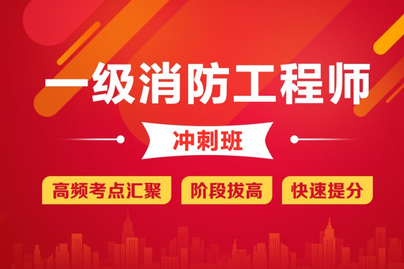 湖南省消防工程師報考時間,湖南省消防工程師報考時間表  第1張