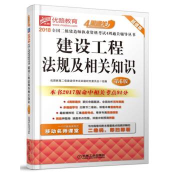 二級建造師自學資料二級建造師學習資料下載  第2張