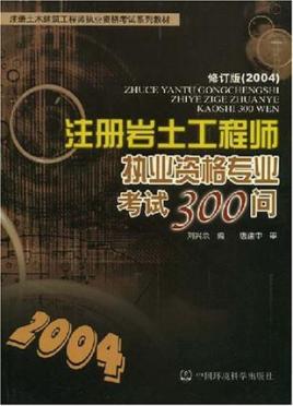 吉大地質工程研究生就業好嗎,吉大地質學畢業能考巖土工程師嗎  第2張