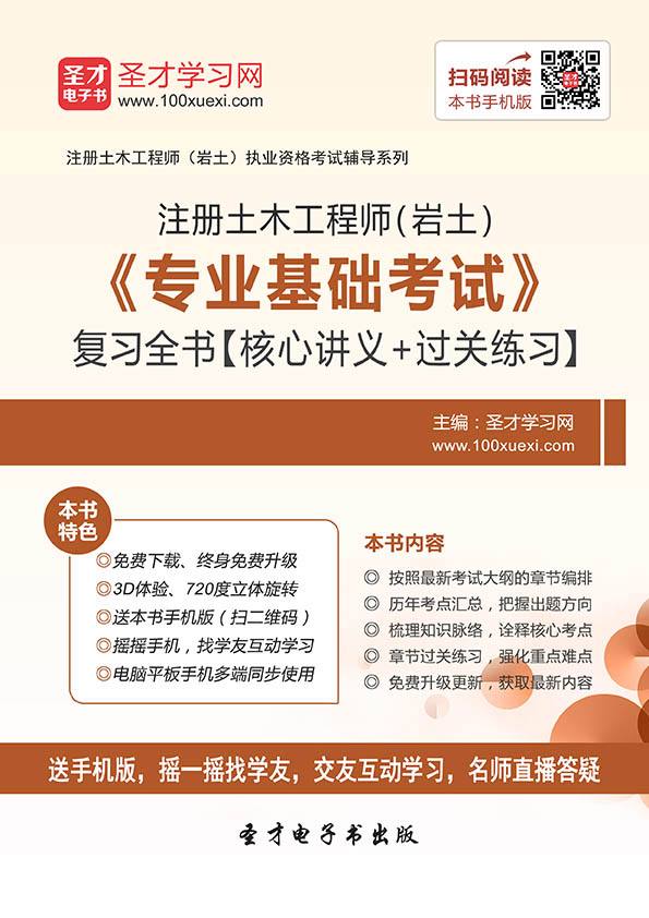 注冊土木工程師巖土與注冊巖土工程師土木專業(yè)注冊巖土工程師  第2張