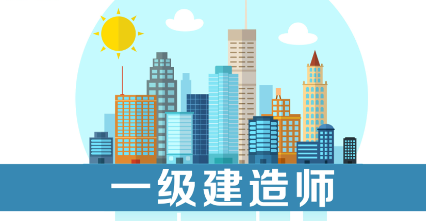 一級建造師通信招聘一級建造師通信與廣電工程歷年真題  第2張