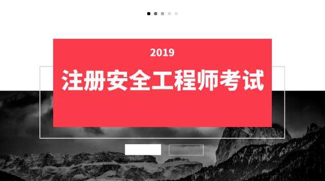 注冊安全工程師浙江報名時間,浙江注冊安全工程師報名條件  第2張