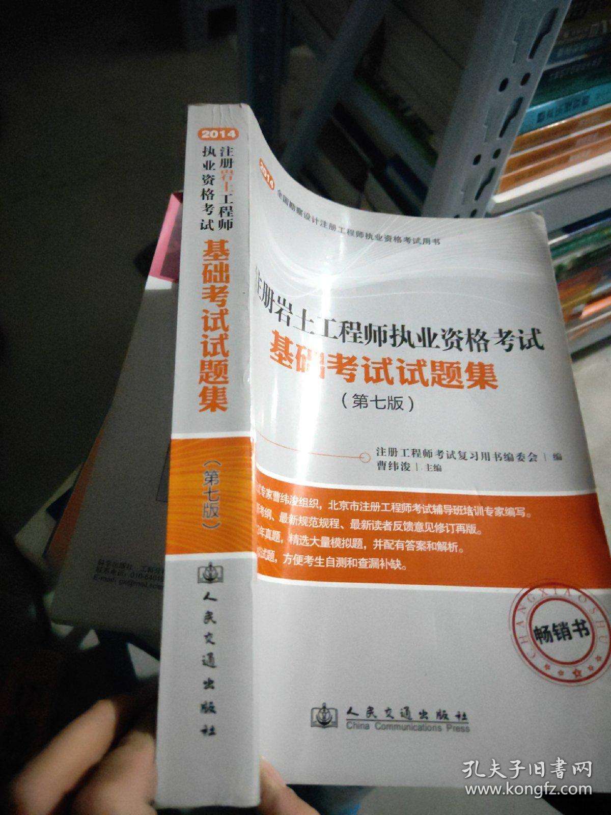 注冊巖土工程師論壇注冊巖土工程師暖通哪個難  第2張