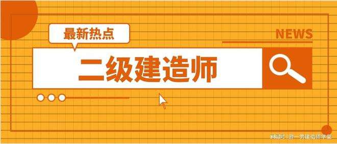 一級建造師職稱是什么,一級建造師職稱  第2張