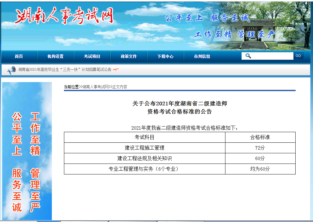 二級建造師執業資格證書查詢二級建造師查  第1張