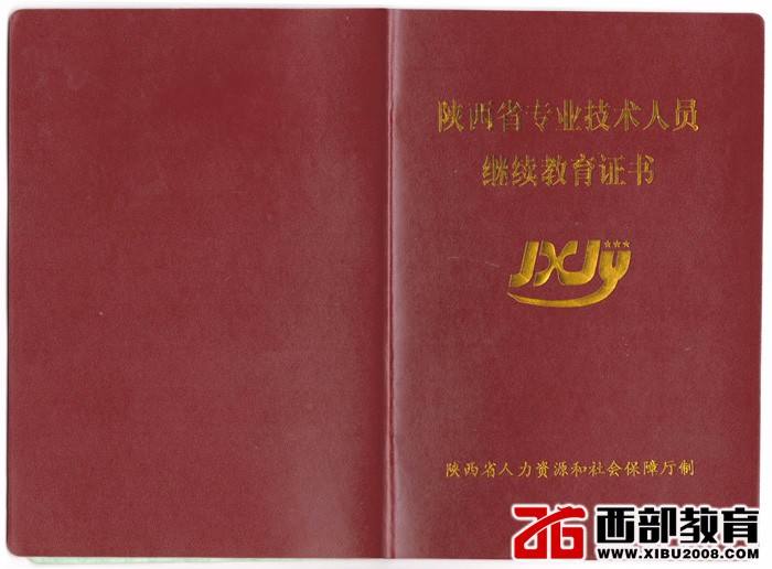 廣東省二級結構工程師繼續教育廣東建筑三類人員繼續教育  第1張