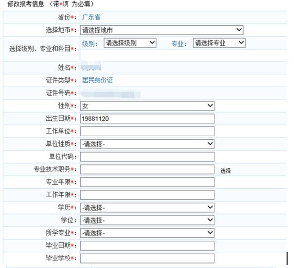 二級建造師代理報名,二建報名代理報名  第2張