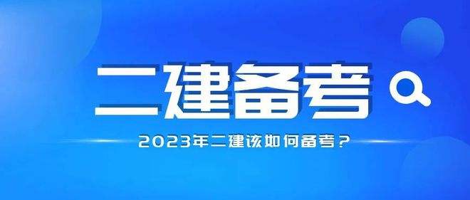 機電二級建造師招聘,機電二級建造師招聘網最新招聘  第2張