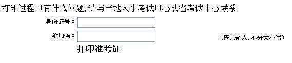 河北監(jiān)理工程師準(zhǔn)考證打印地點(diǎn)河北監(jiān)理工程師準(zhǔn)考證打印地點(diǎn)在哪  第2張