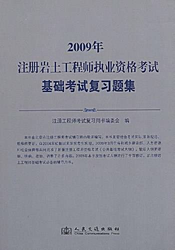 注冊巖土工程師的注冊時間周期是多久,注冊巖土工程師的注冊時間周期  第2張