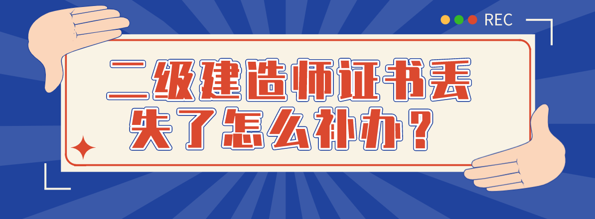 二級(jí)建造師使用范圍有哪些,二級(jí)建造師使用范圍  第2張