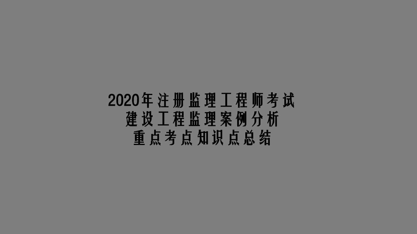 全國注冊監(jiān)理工程師查詢,全國注冊監(jiān)理工程師查詢注冊單位  第1張