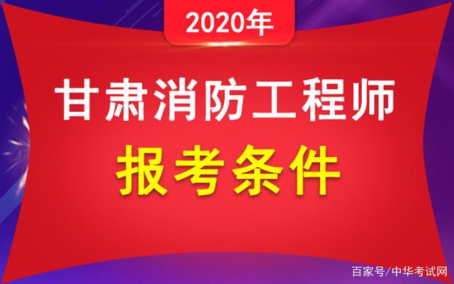 一級消防工程師代報名可靠嗎的簡單介紹  第2張