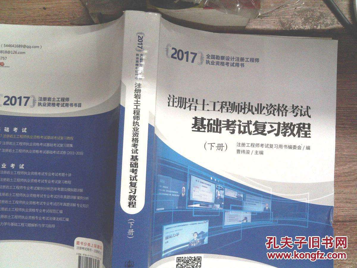 巖土注冊工程師證巖土工程師注冊企業版在哪下  第2張