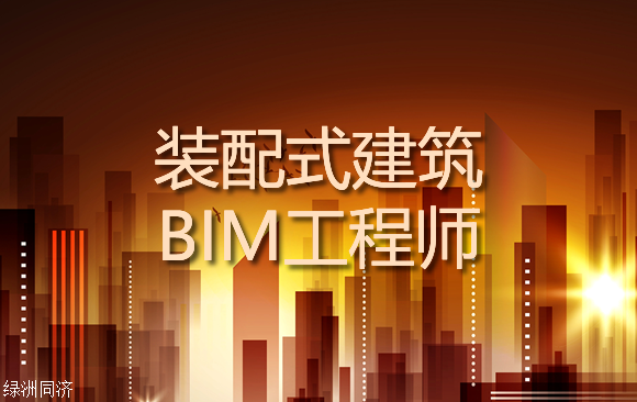 無錫bim招聘無錫bim工程師培訓多少錢  第1張