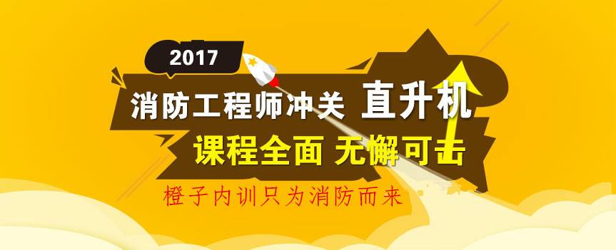 消防工程安裝技術,消防產品結構工程師  第2張