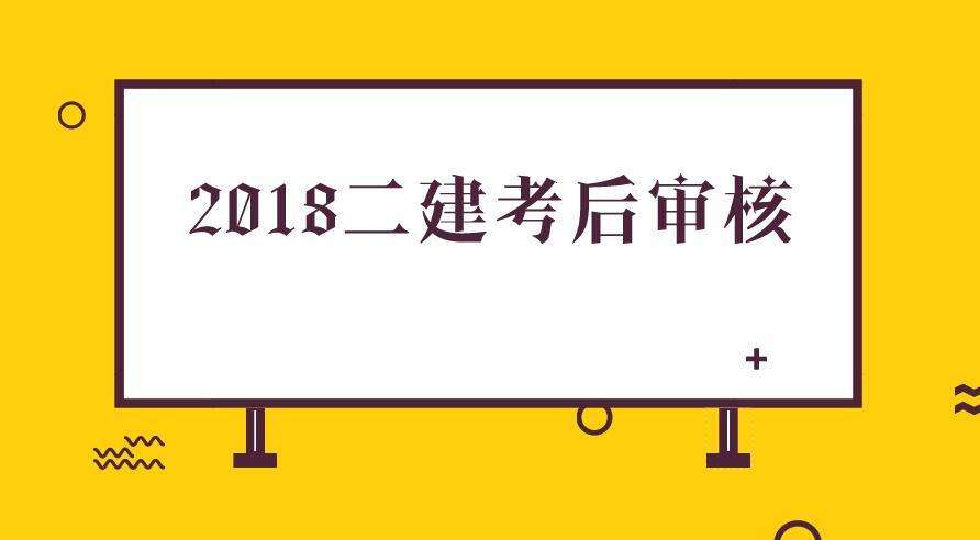 安徽二級建造師招聘網安徽二級建造師招聘  第2張