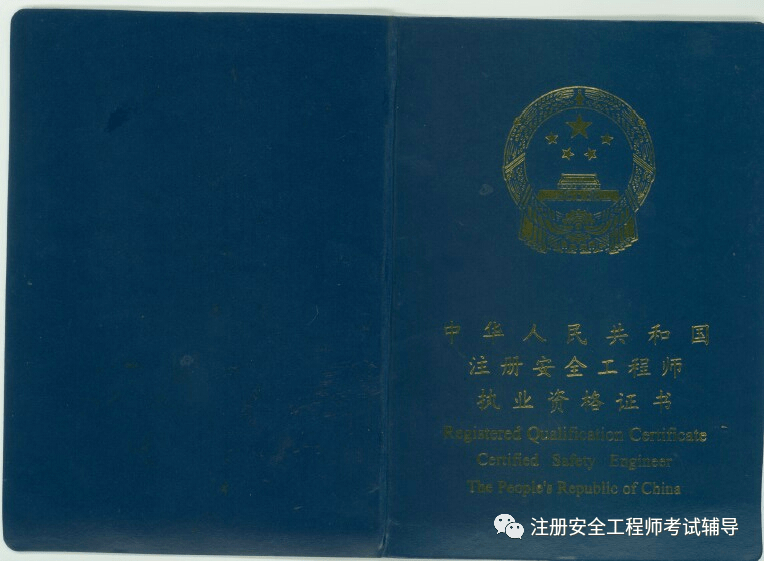 注冊安全工程師面授,注冊安全工程師面授班  第1張