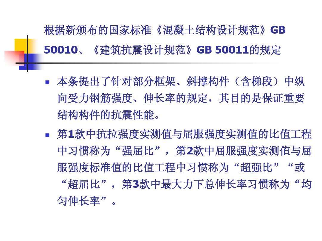 混凝土設(shè)計(jì)規(guī)范水下混凝土設(shè)計(jì)規(guī)范  第2張