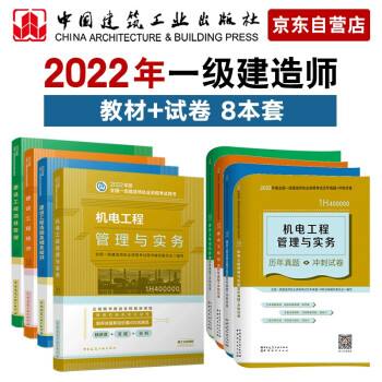 一級建造師機電試題,一級建造師機電試題答案  第1張