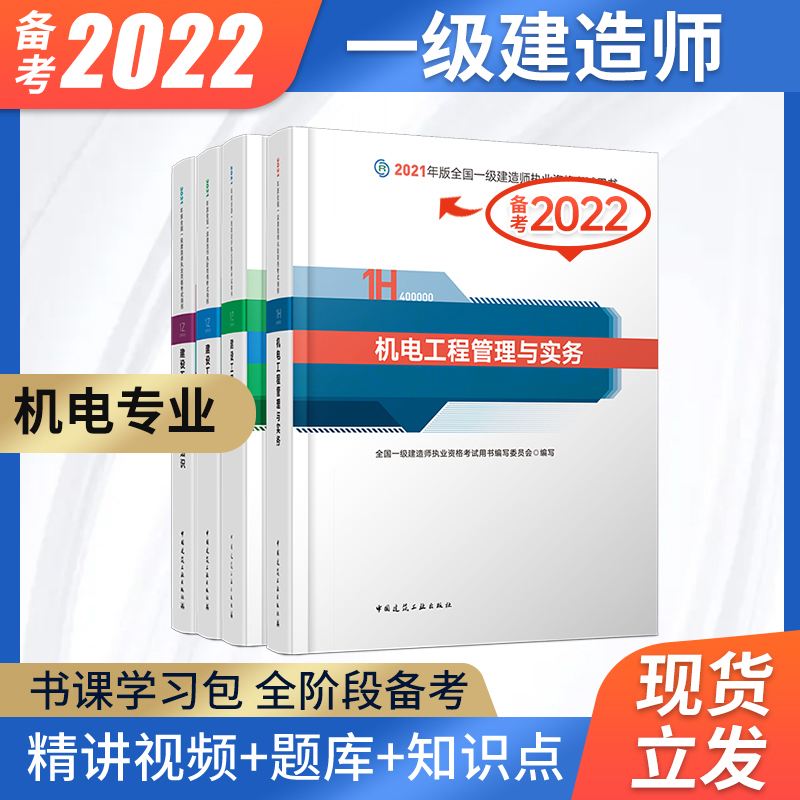 一級建造師機電試題,一級建造師機電試題答案  第2張