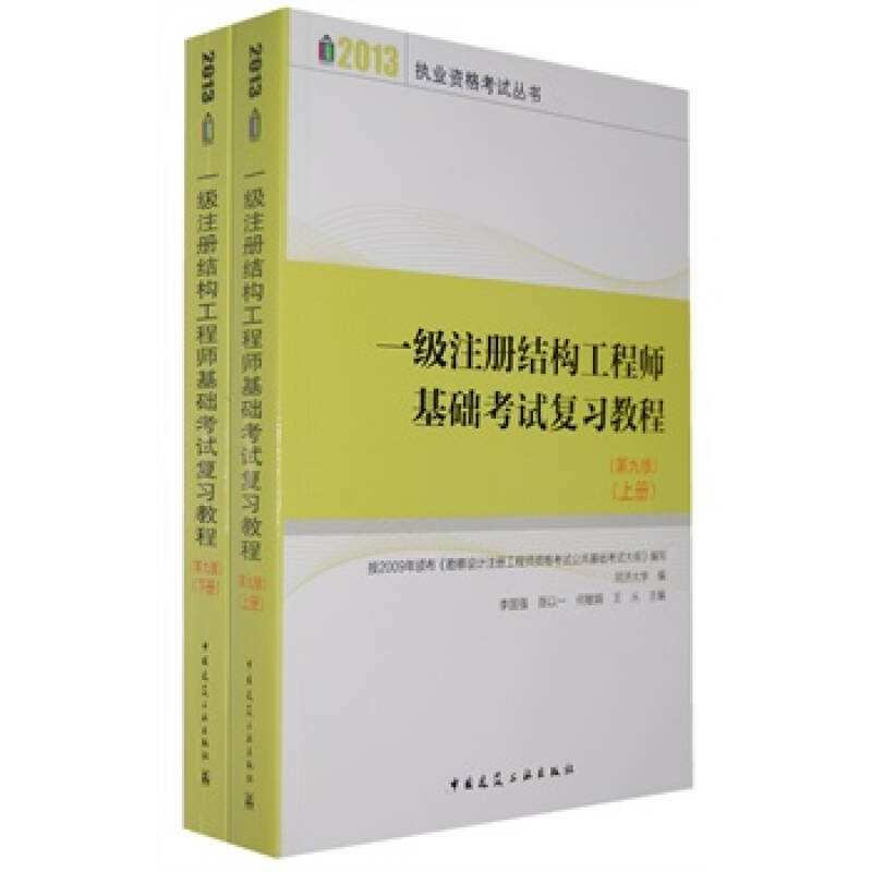 一級結構工程師2014,一級結構工程師2014專業基礎真題  第1張