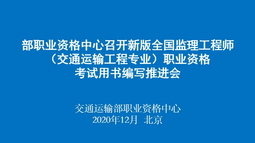 交通監理工程師考試報名的簡單介紹  第2張