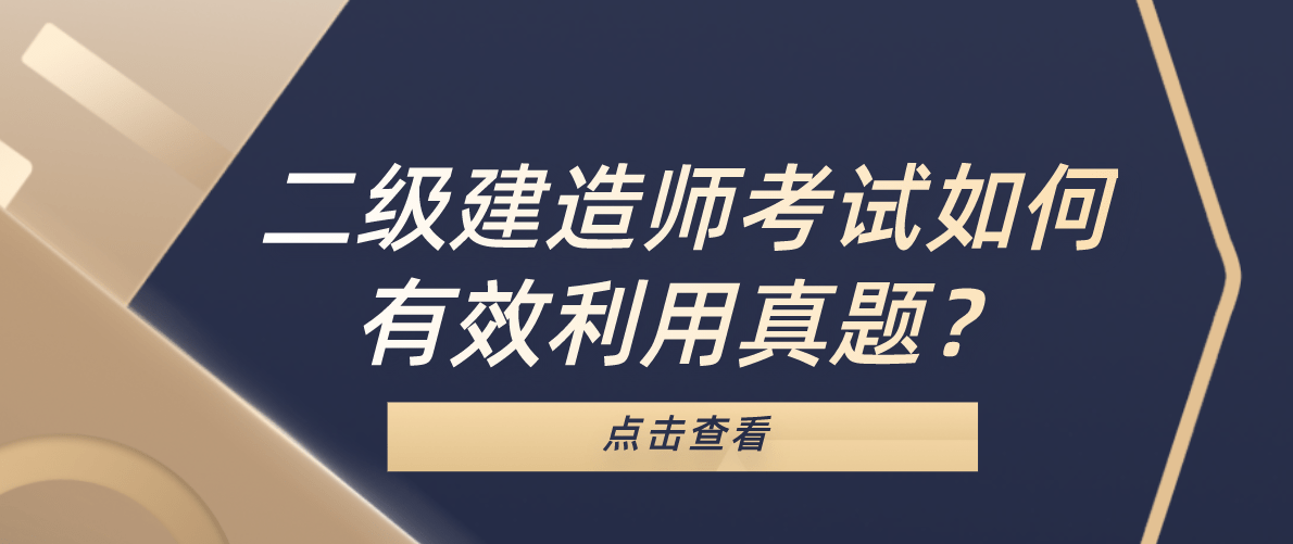 二級建造師市政好還是建筑工程好二級建造師市政專業好考嗎  第1張