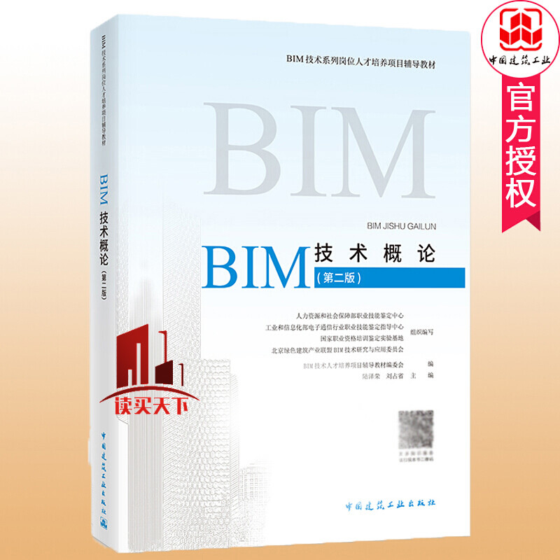 長春bim工程師培訓機構(gòu)有哪些,長春bim工程師培訓機構(gòu)  第1張