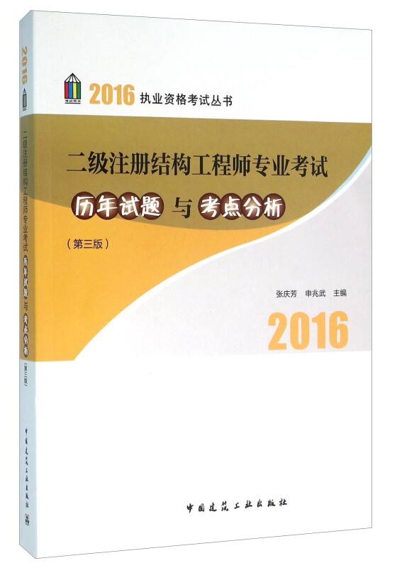 二級結(jié)構(gòu)工程師考試現(xiàn)場審核二級結(jié)構(gòu)工程師考試現(xiàn)場  第1張