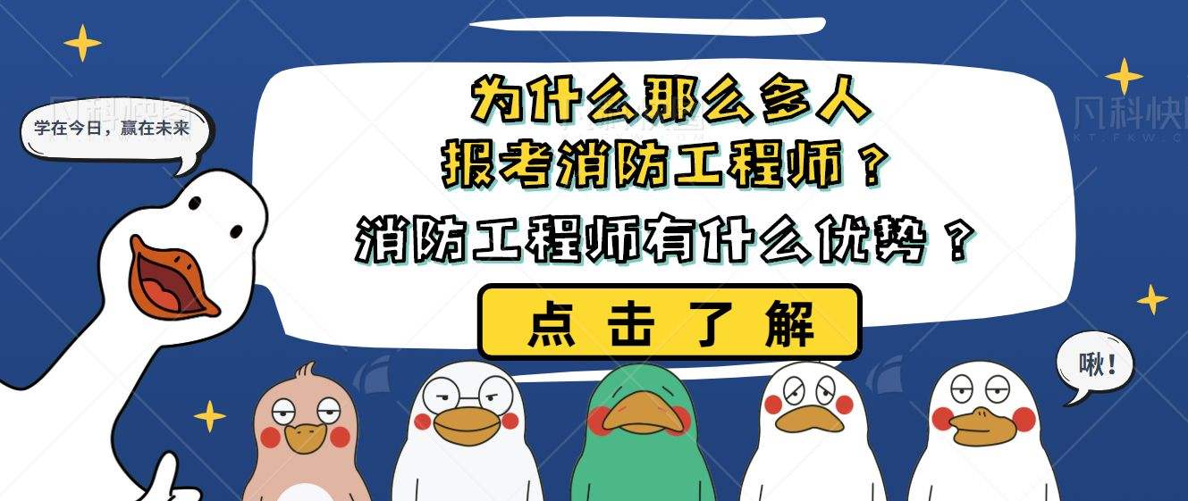 一級消防工程師有啥用消防工程師有啥用  第2張