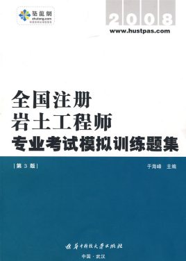 巖土工程師考試范圍,巖土工程師考試科  第2張