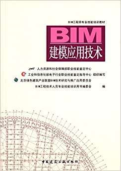 中級BIM建筑工程師,中級BIM工程師  第1張