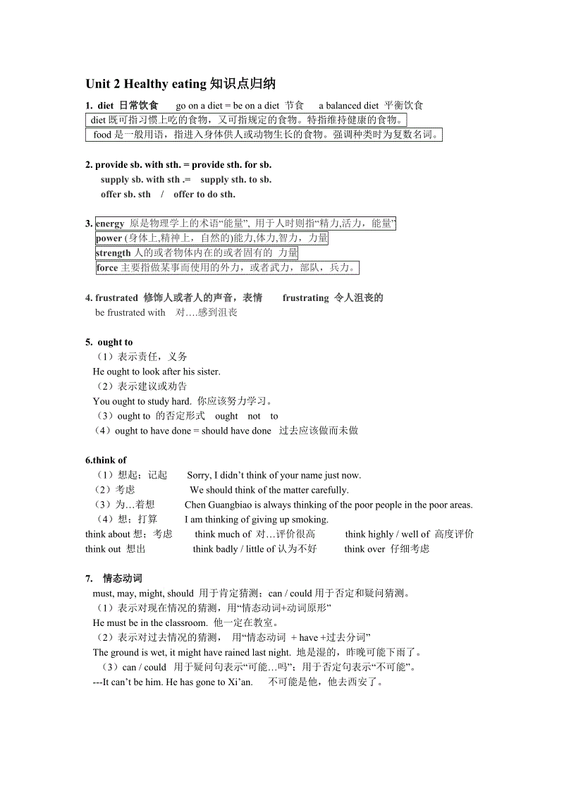 一級造價工程師水利專業案例劉庚鳳造價工程師  第2張