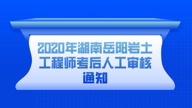 2020年注冊巖土工程師改革方案2020年注冊巖土工程師改革  第2張