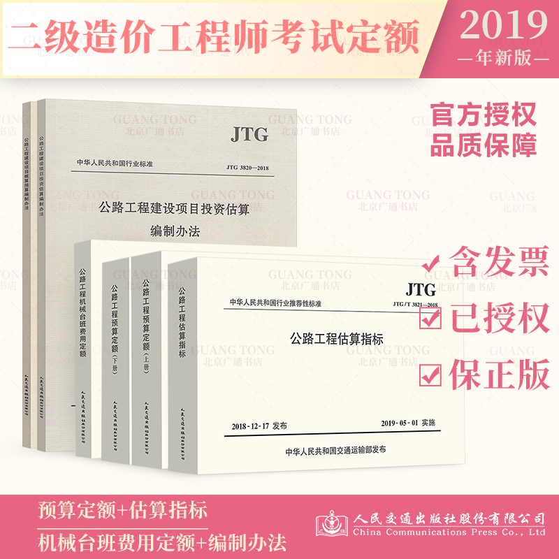 關(guān)于公路造價(jià)工程師掛靠的信息  第1張