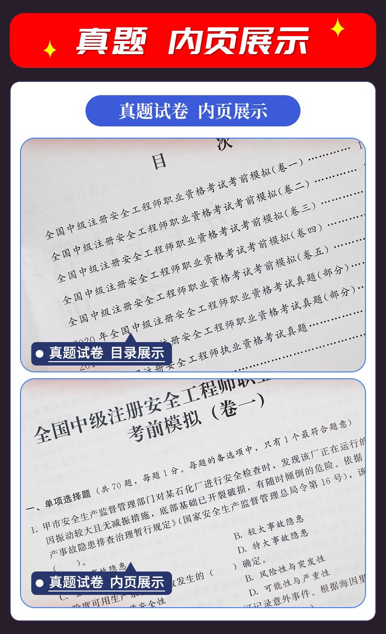 注冊安全工程師豐題庫,注冊安全工程師試題題庫  第1張