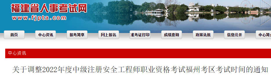 2022年重慶初級安全工程師報名時間重慶初級注冊安全工程師報名時間2021  第1張