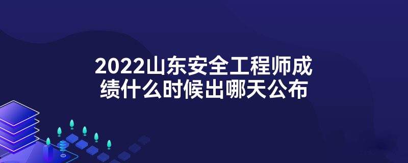 2022年重慶初級安全工程師報名時間重慶初級注冊安全工程師報名時間2021  第2張